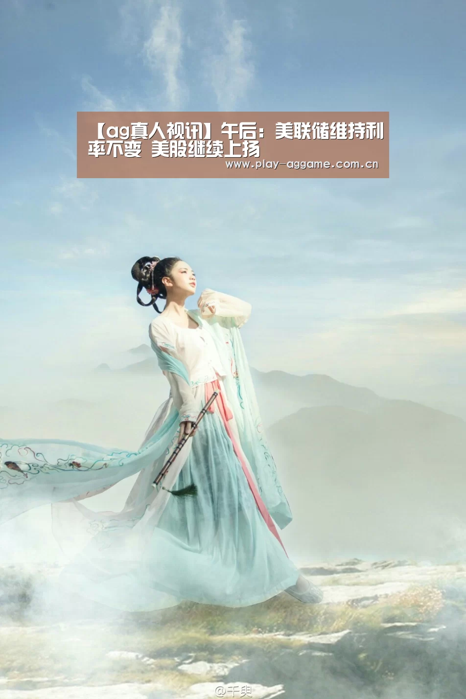【ag真人视讯】午后:美联储维持利率不变 美股继续上扬(图3) ag真人视讯