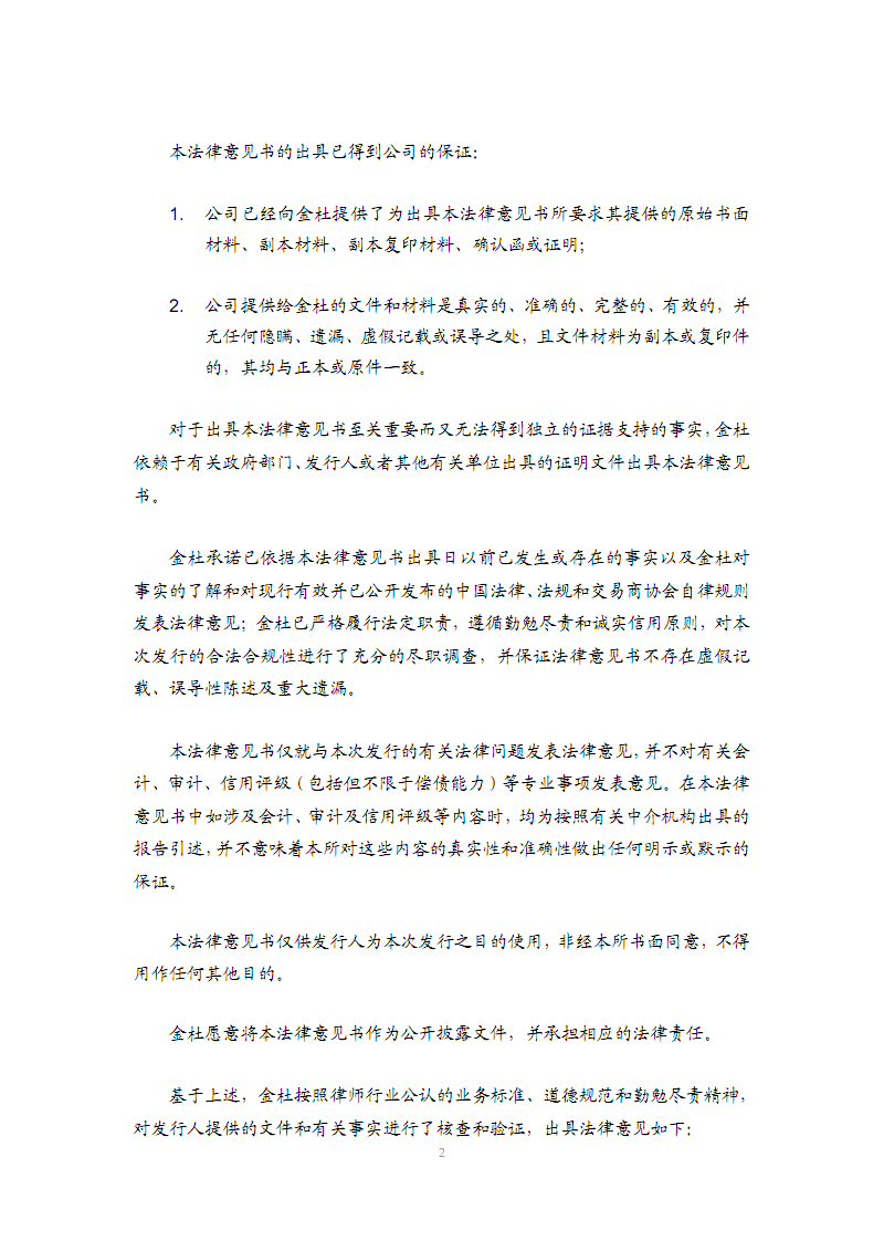 哥伦甲: 比分1 : 1托利马体育 VS 巴兰基亚青年全场进球数战平|ag真人赌场(图4) AG真人平台